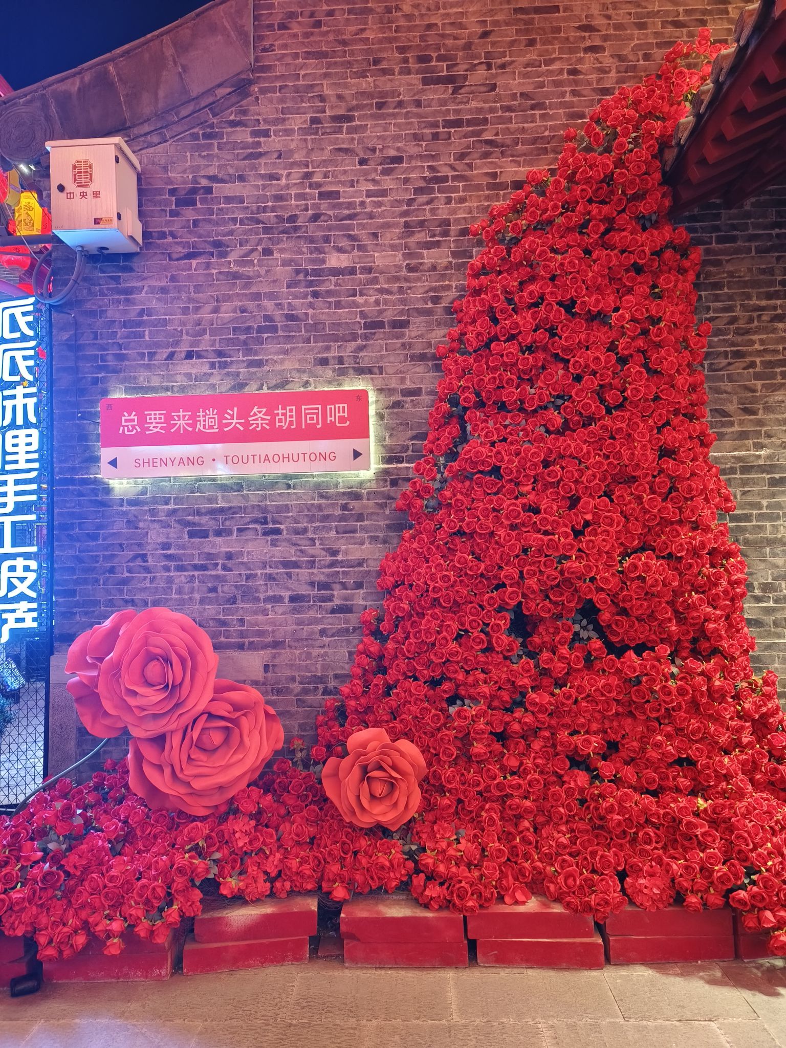 中央里牌坊旅行图片 1