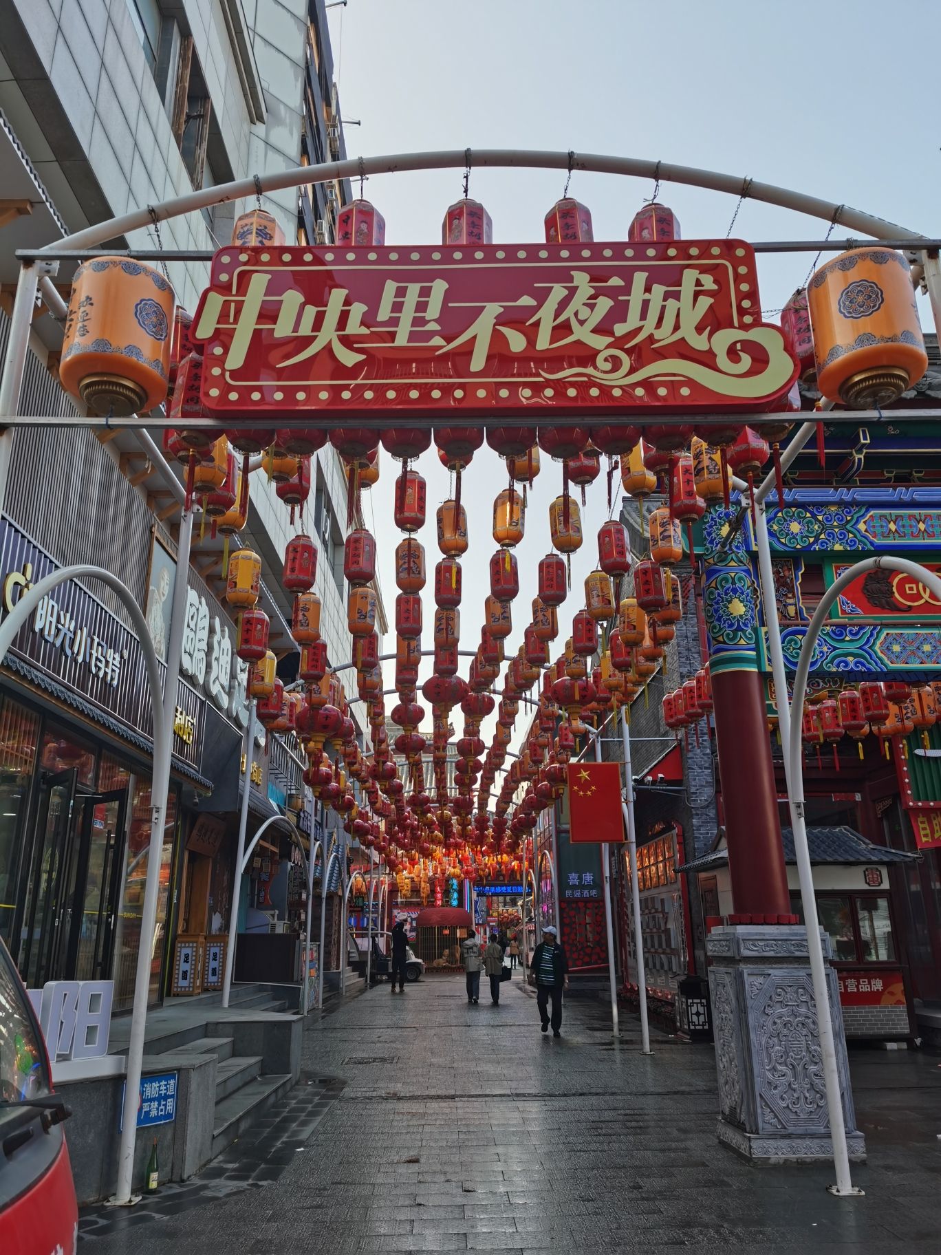 中央里牌坊旅行图片 1