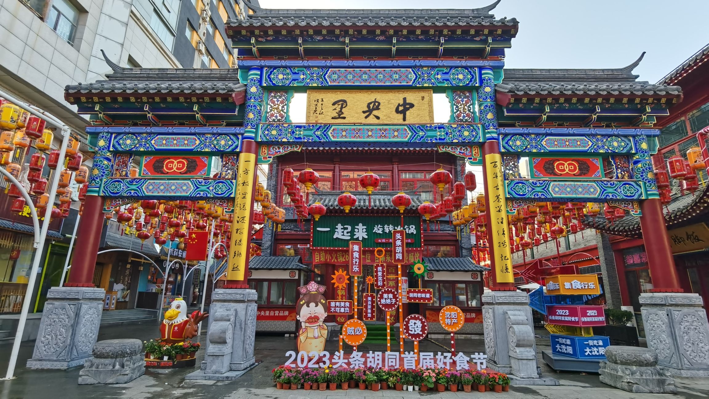 中央里牌坊旅行图片 3