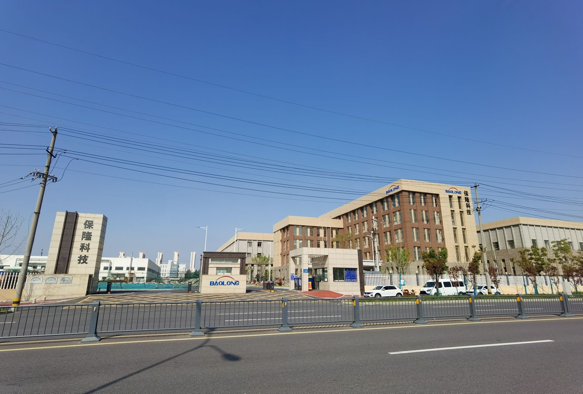 上海保隆汽车科技(安徽)有限公司