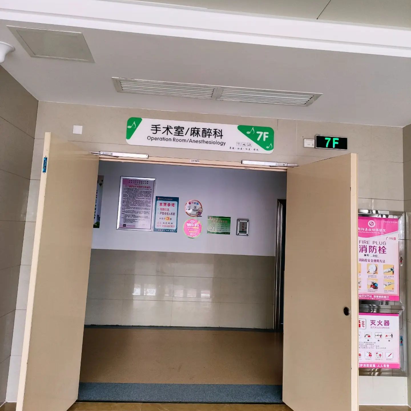 衡阳县妇女儿童医院