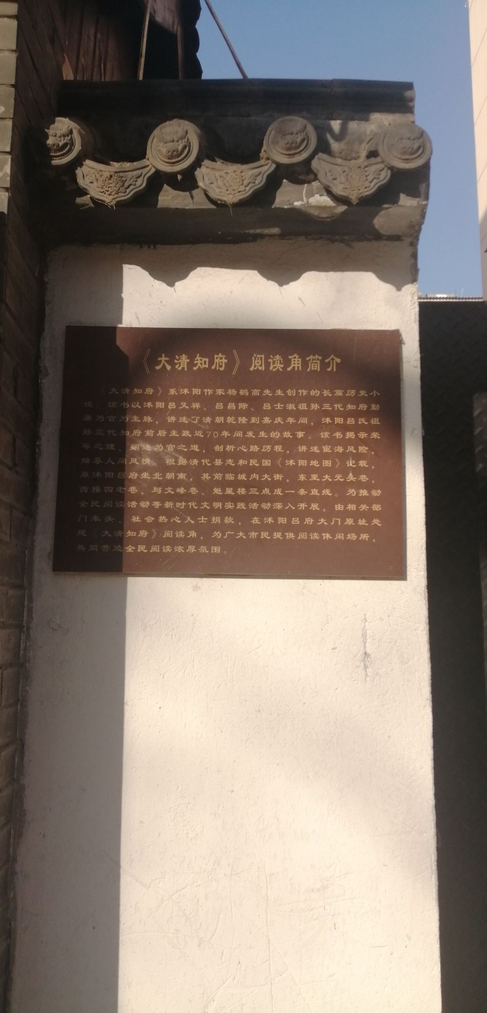 大清知府旅行图片 1