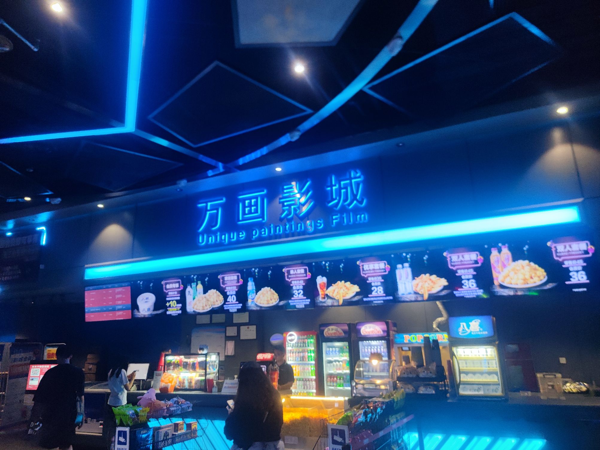 万画影城(国投财富广场店)