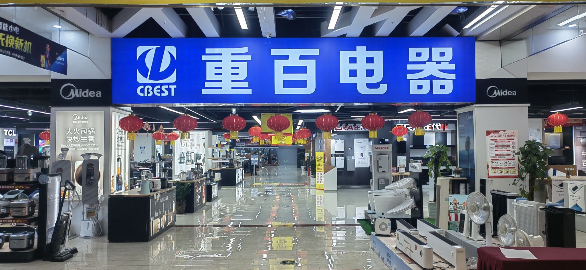 重百电器荣昌店