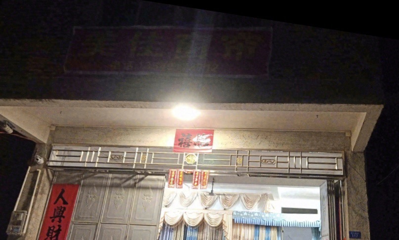 美佳窗帘