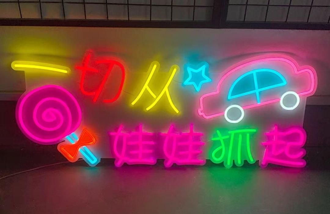 从娃娃抓起稀奇古怪盐街抓娃娃(总店)