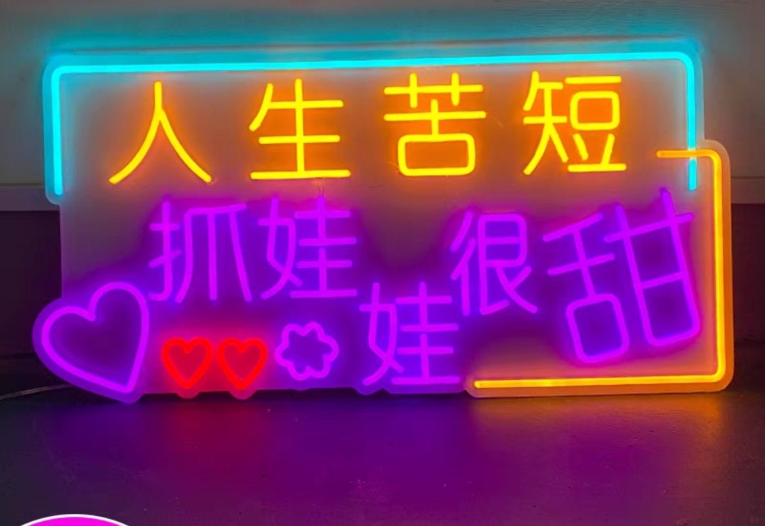 从娃娃抓起稀奇古怪盐街抓娃娃(总店)