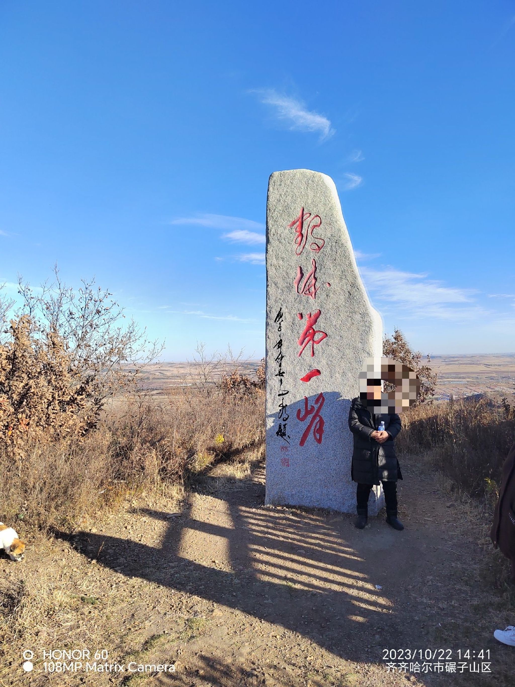 鹤城第一峰旅行图片 1