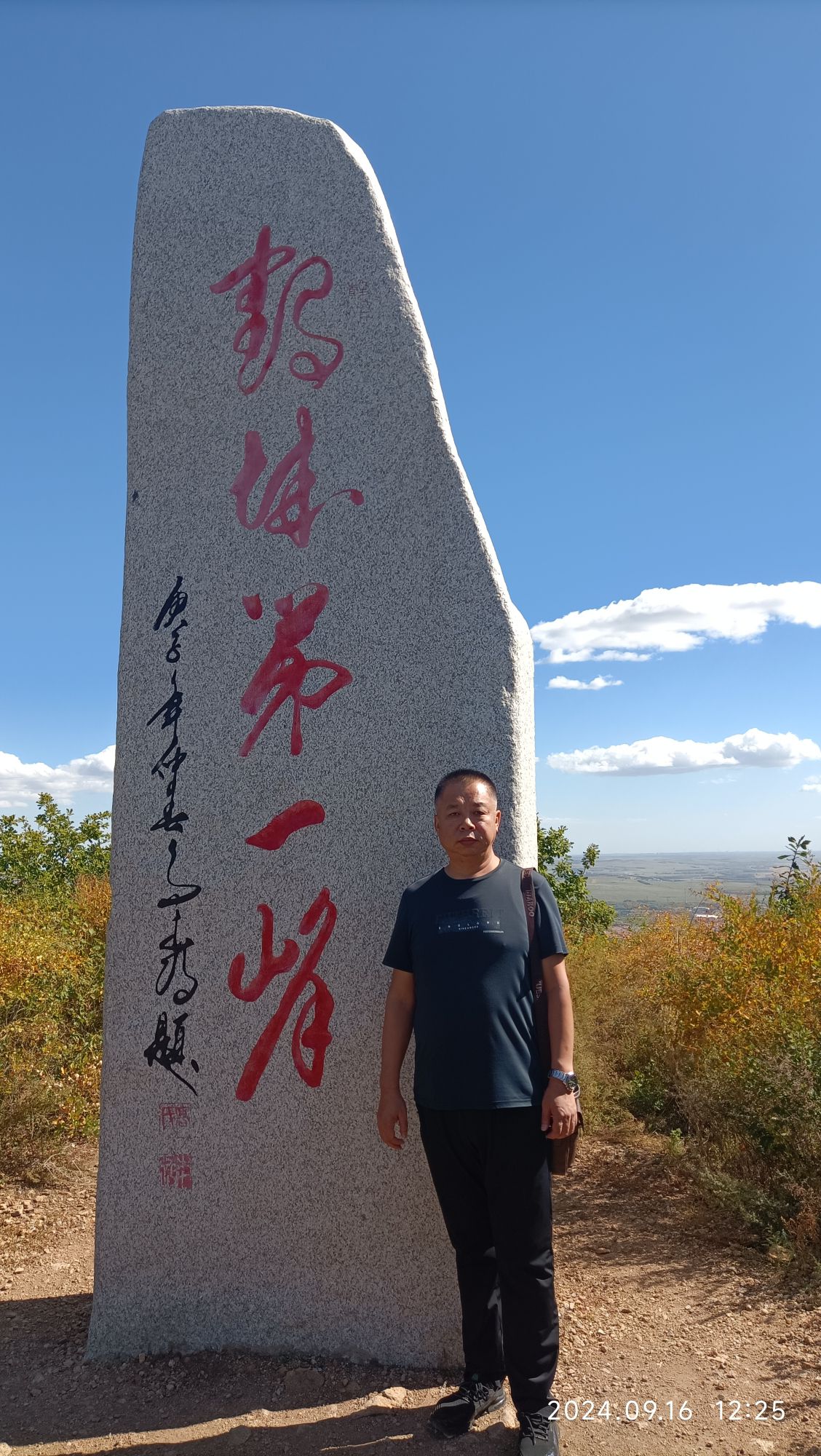 鹤城第一峰旅行图片 1