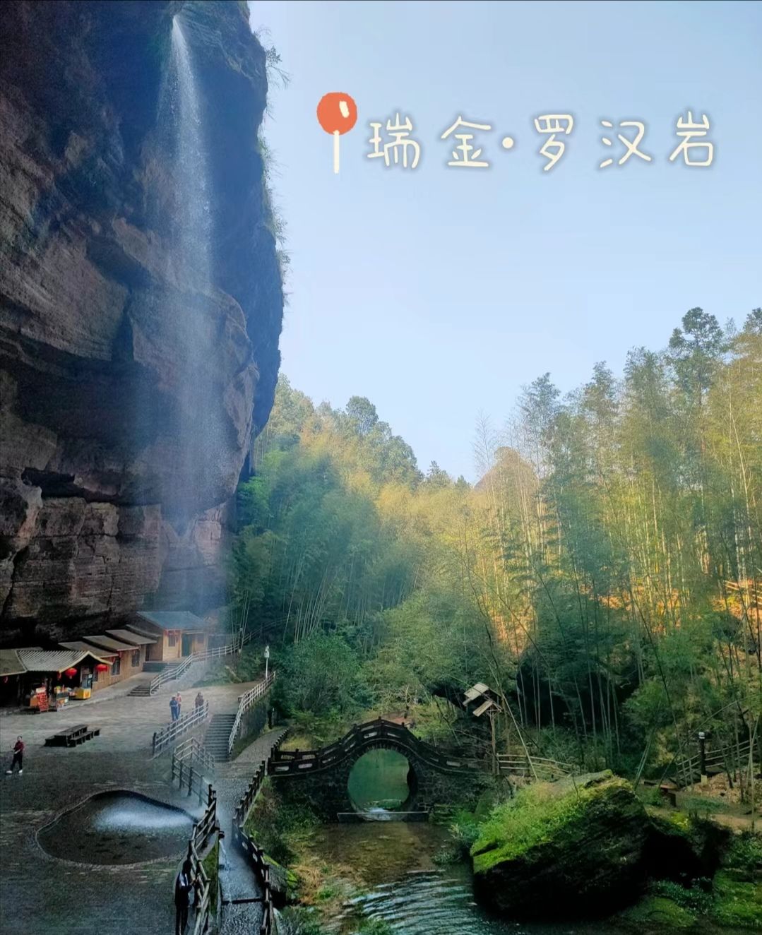 罗汉岩风景名胜区旅行图片 1