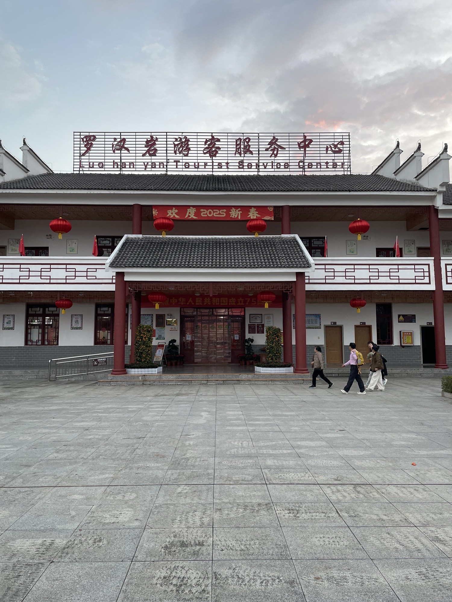罗汉岩风景名胜区旅行图片 1