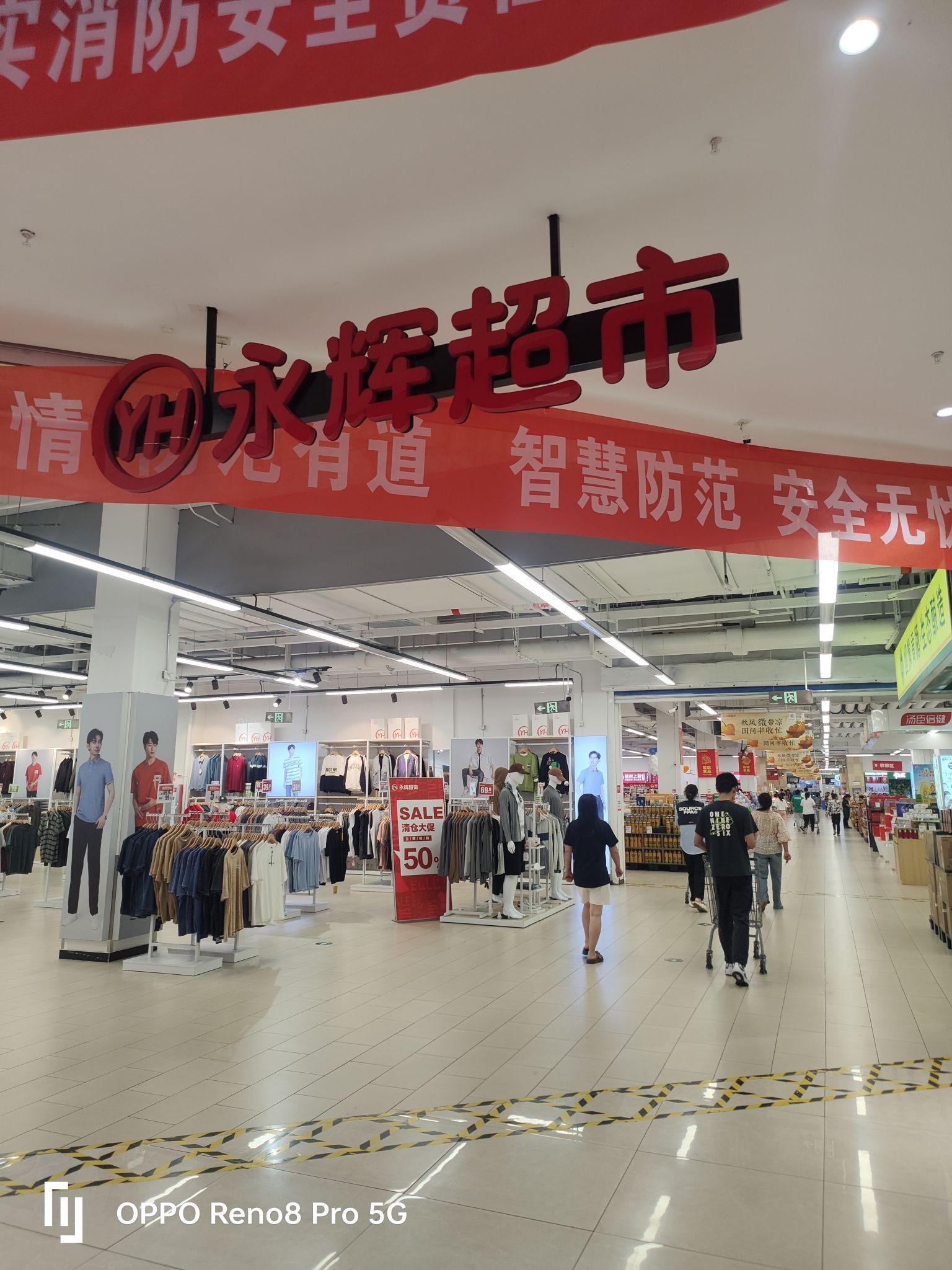 永辉超市(皖潜大道店)