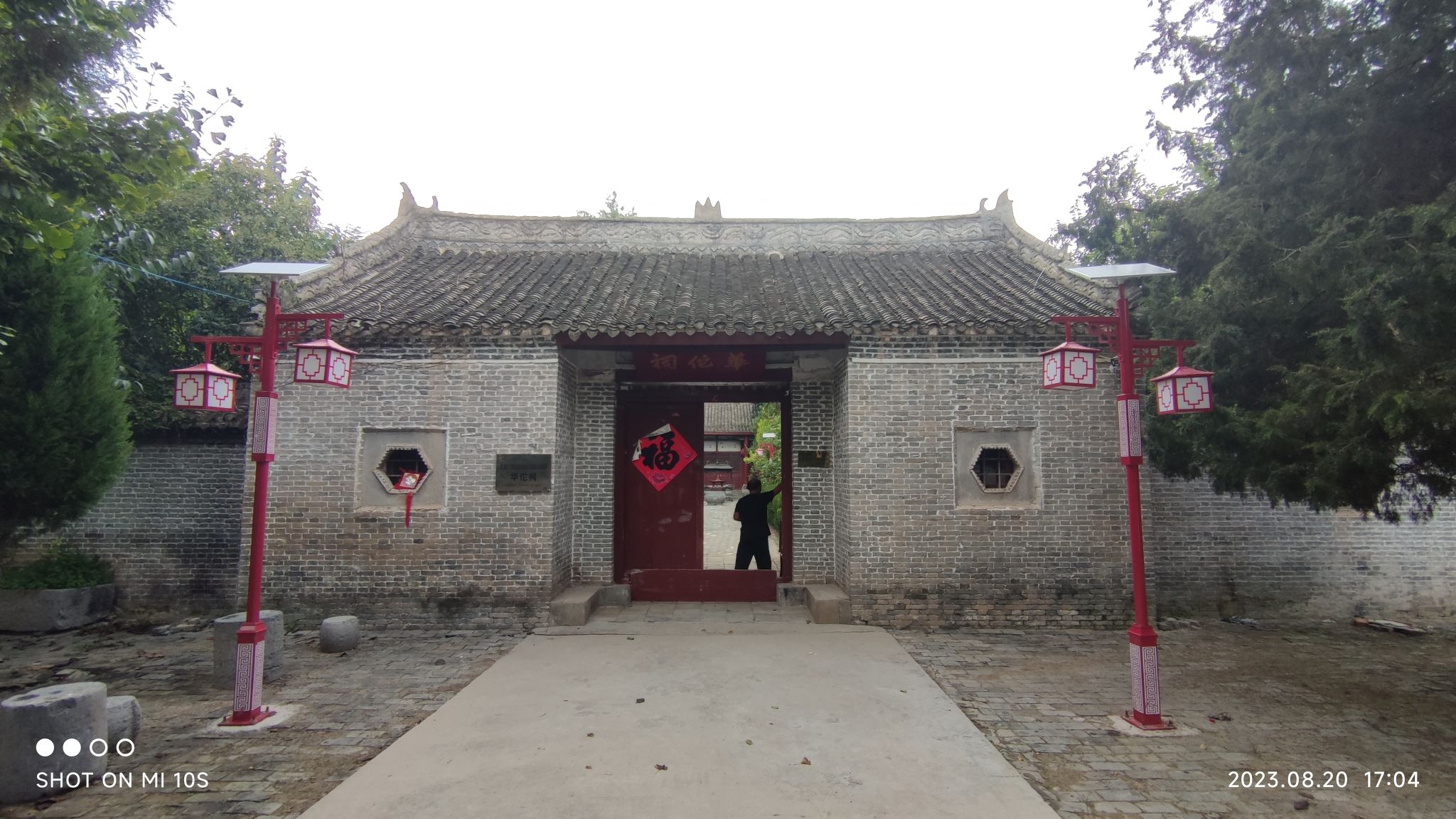 华佗祠旅行图片 1