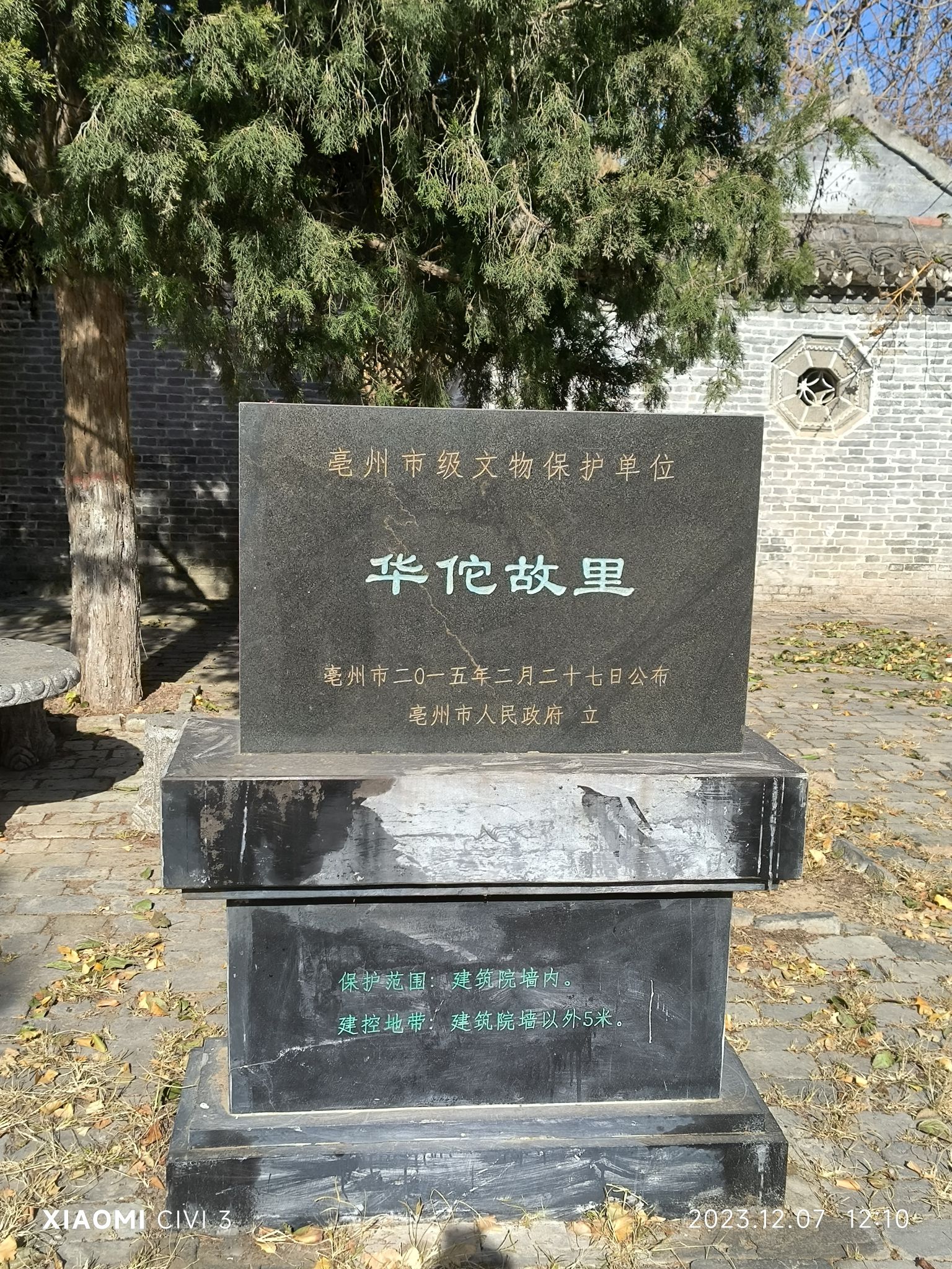 华佗祠旅行图片 2
