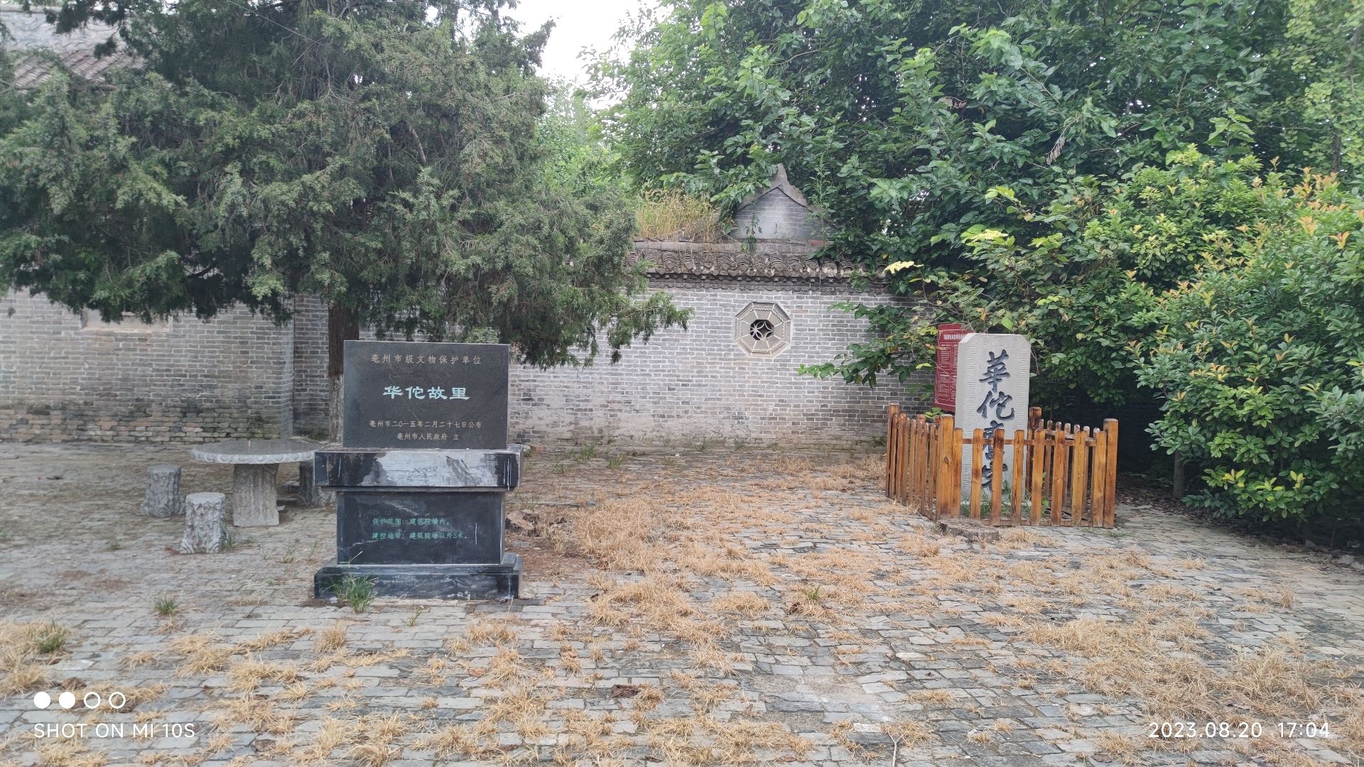 华佗祠旅行图片 2