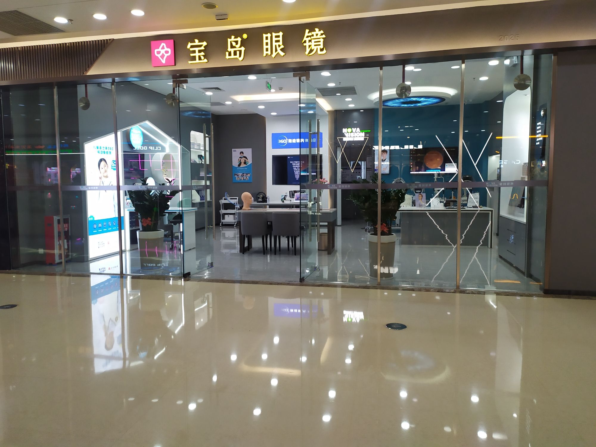 宝岛眼镜(南海万达店)