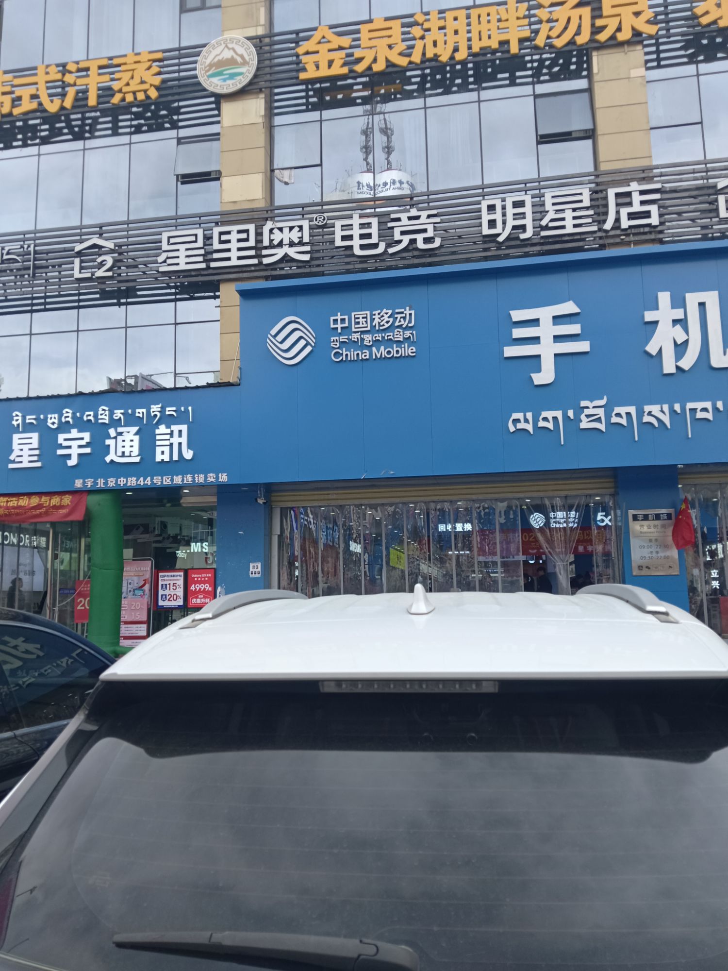 星里奥网咖(明星店)