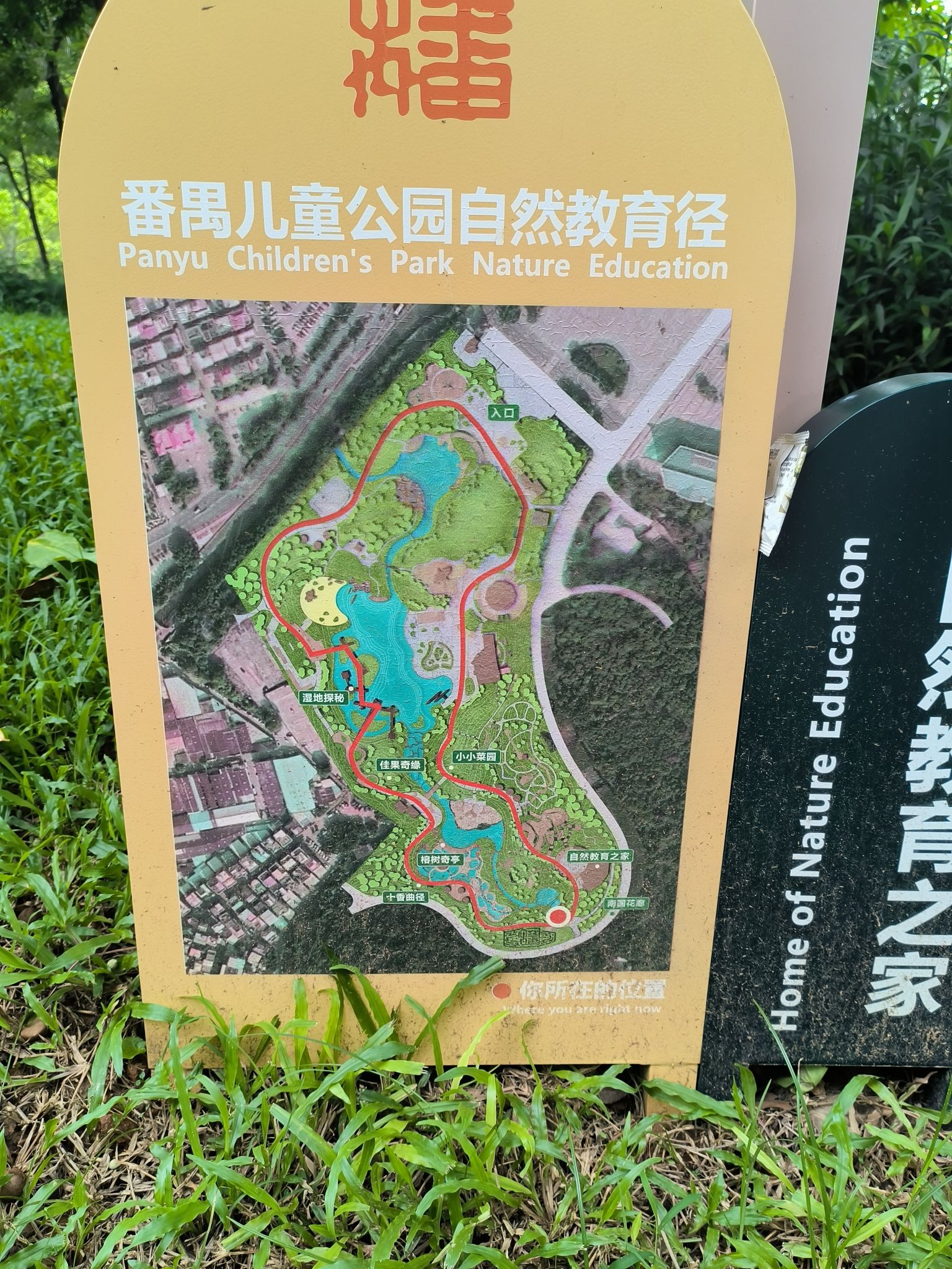 场地封面-番禺儿童乐园