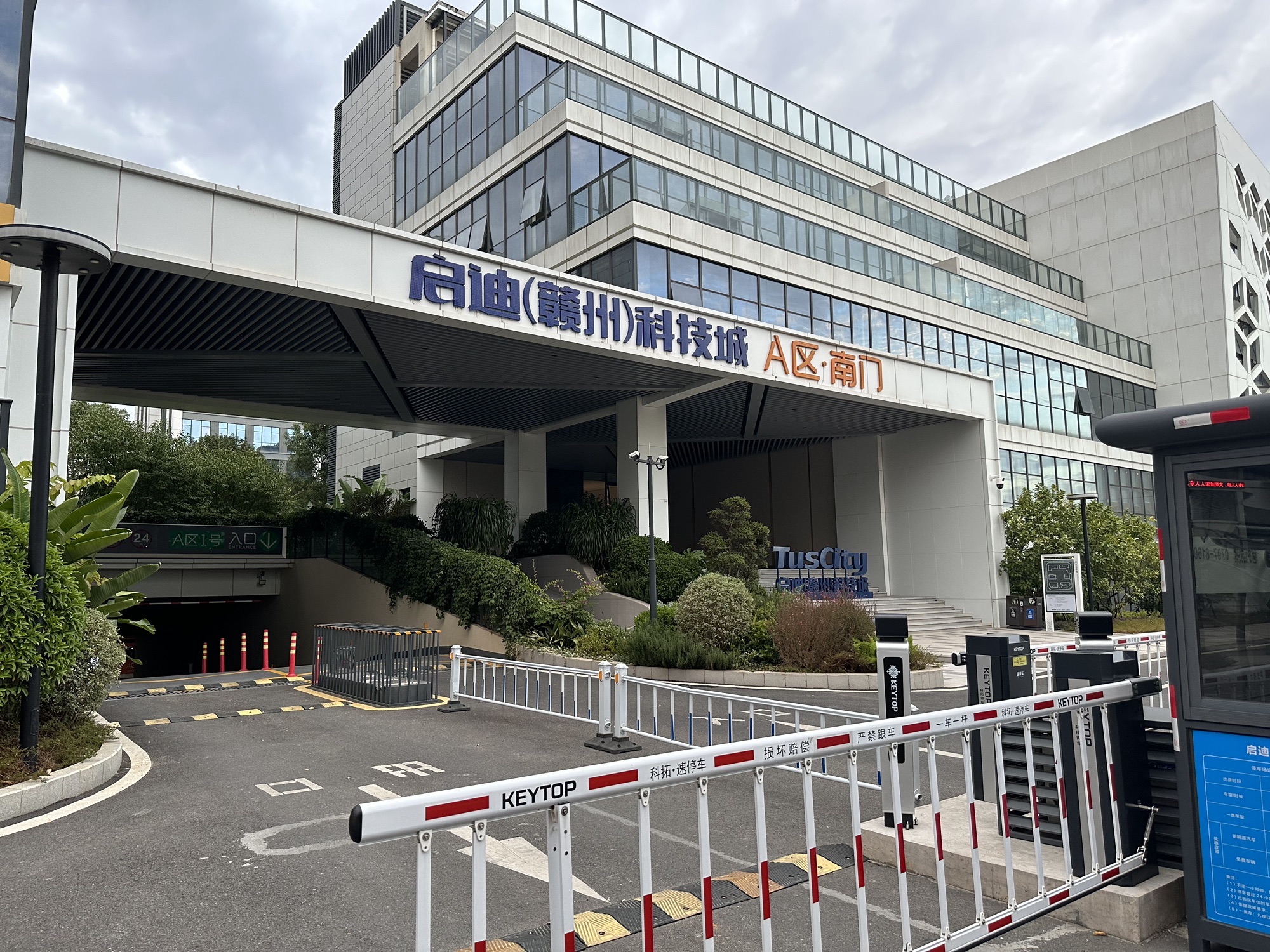 启迪(赣州)科技城·一期实景图