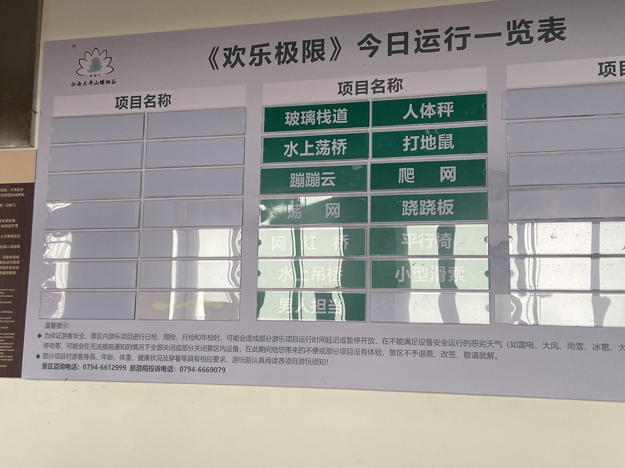 江西大华山蝶栖谷景区旅行图片 1
