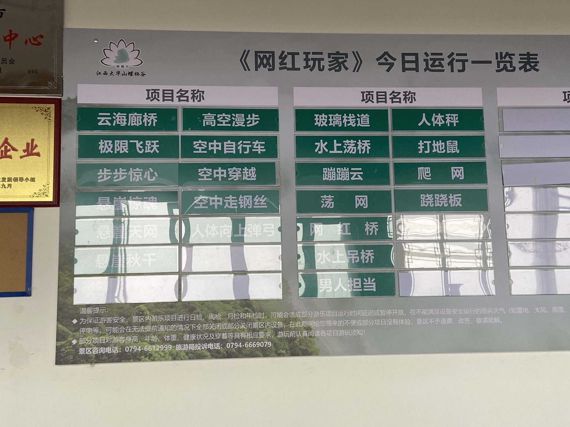 江西大华山蝶栖谷景区旅行图片 2