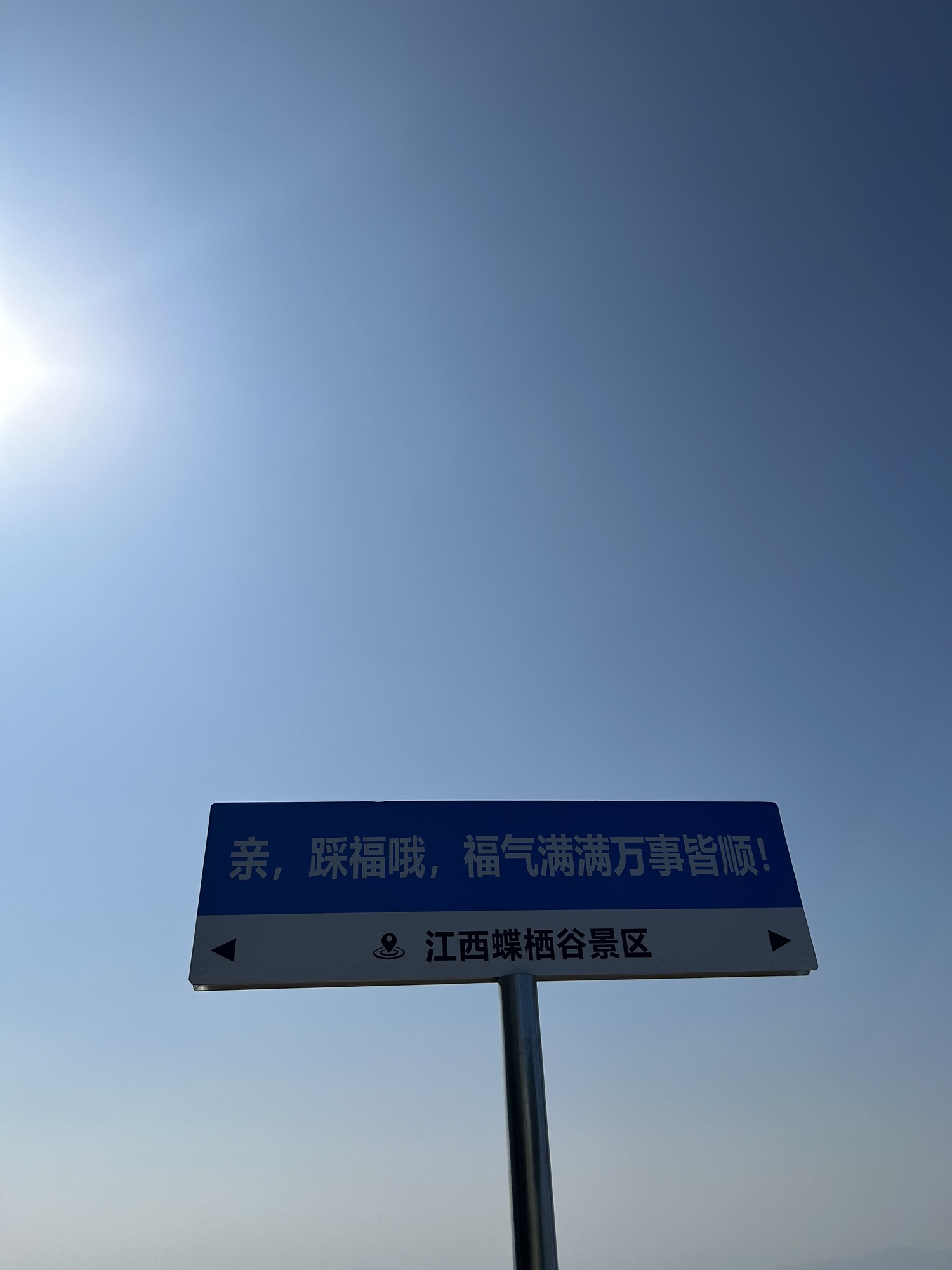 江西大华山蝶栖谷景区旅行图片 3