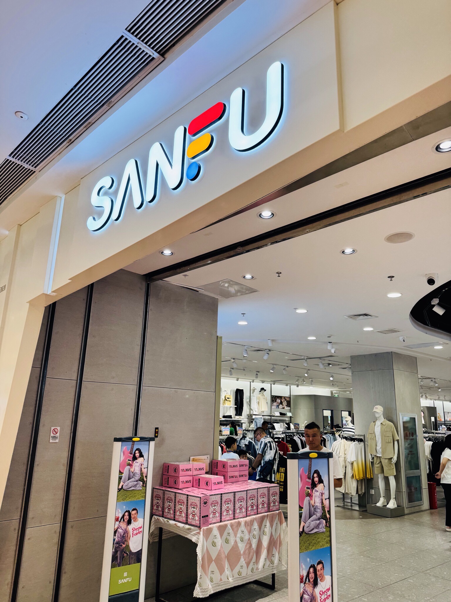 三福(襄阳吾悦广场店)