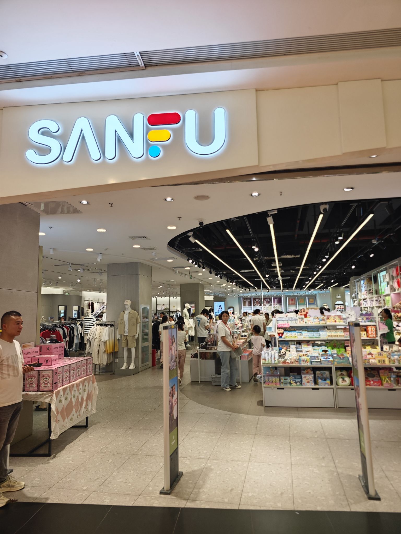 三福(襄阳吾悦广场店)