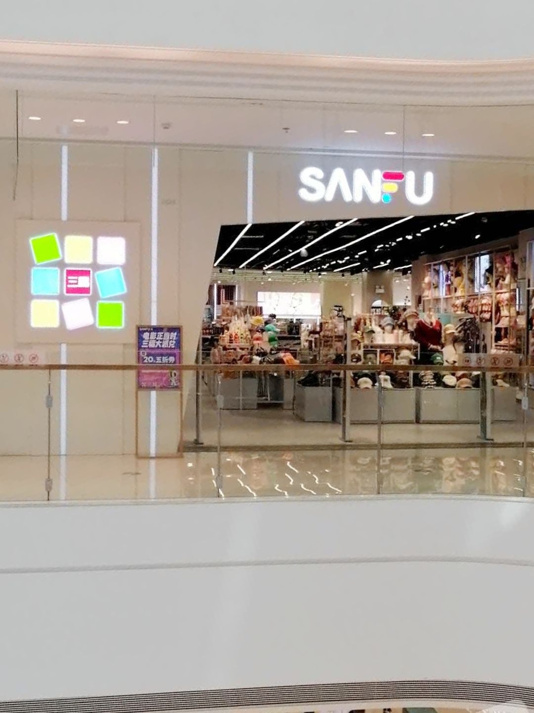 三福(襄阳吾悦广场店)