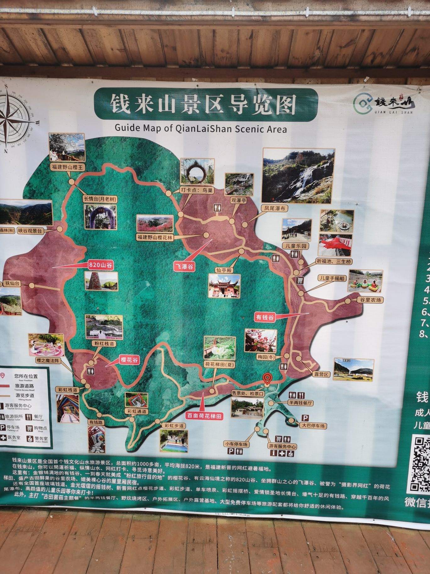 钱来山风景区旅行图片 1