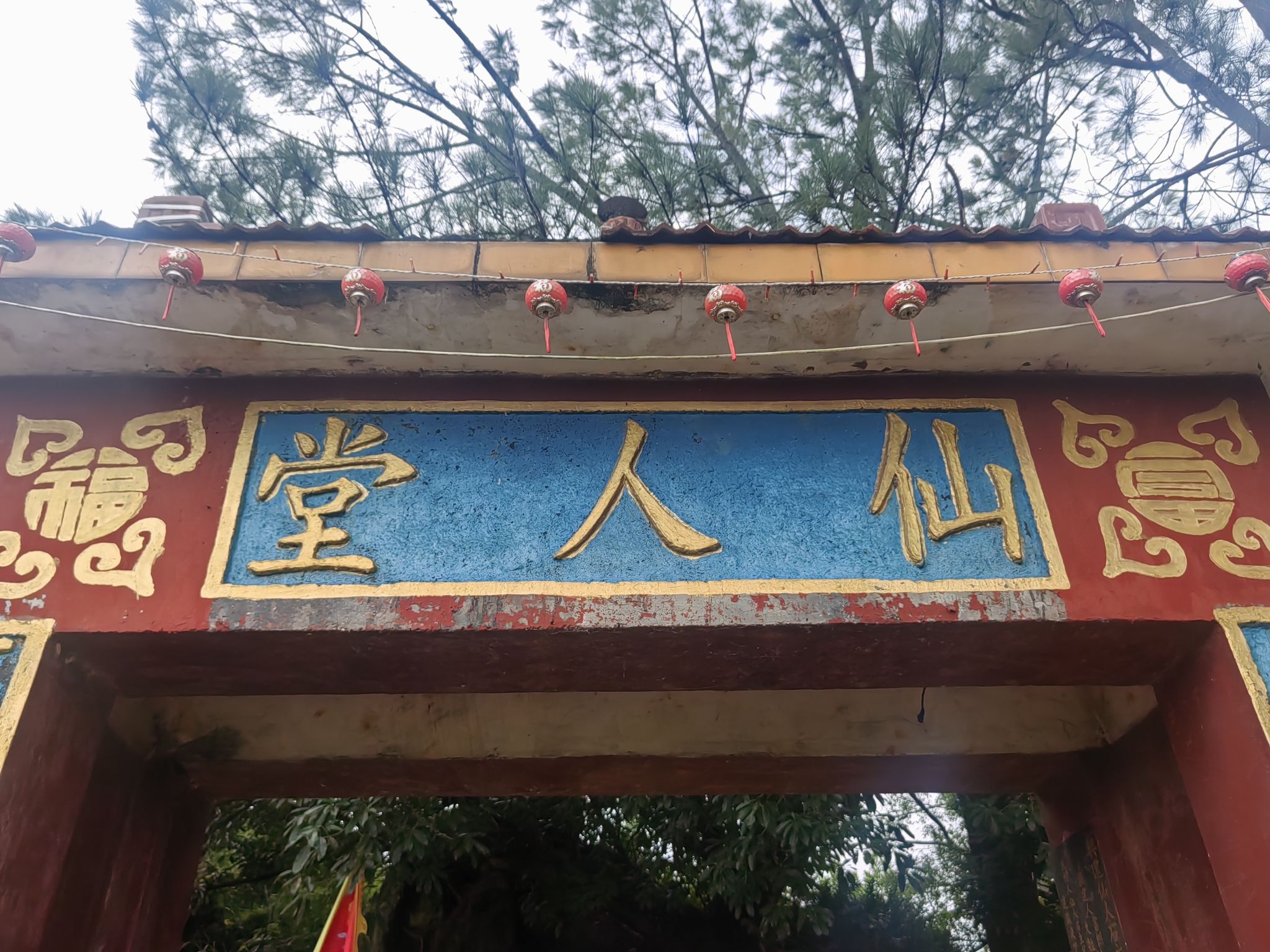澄迈仙家圣地石头公