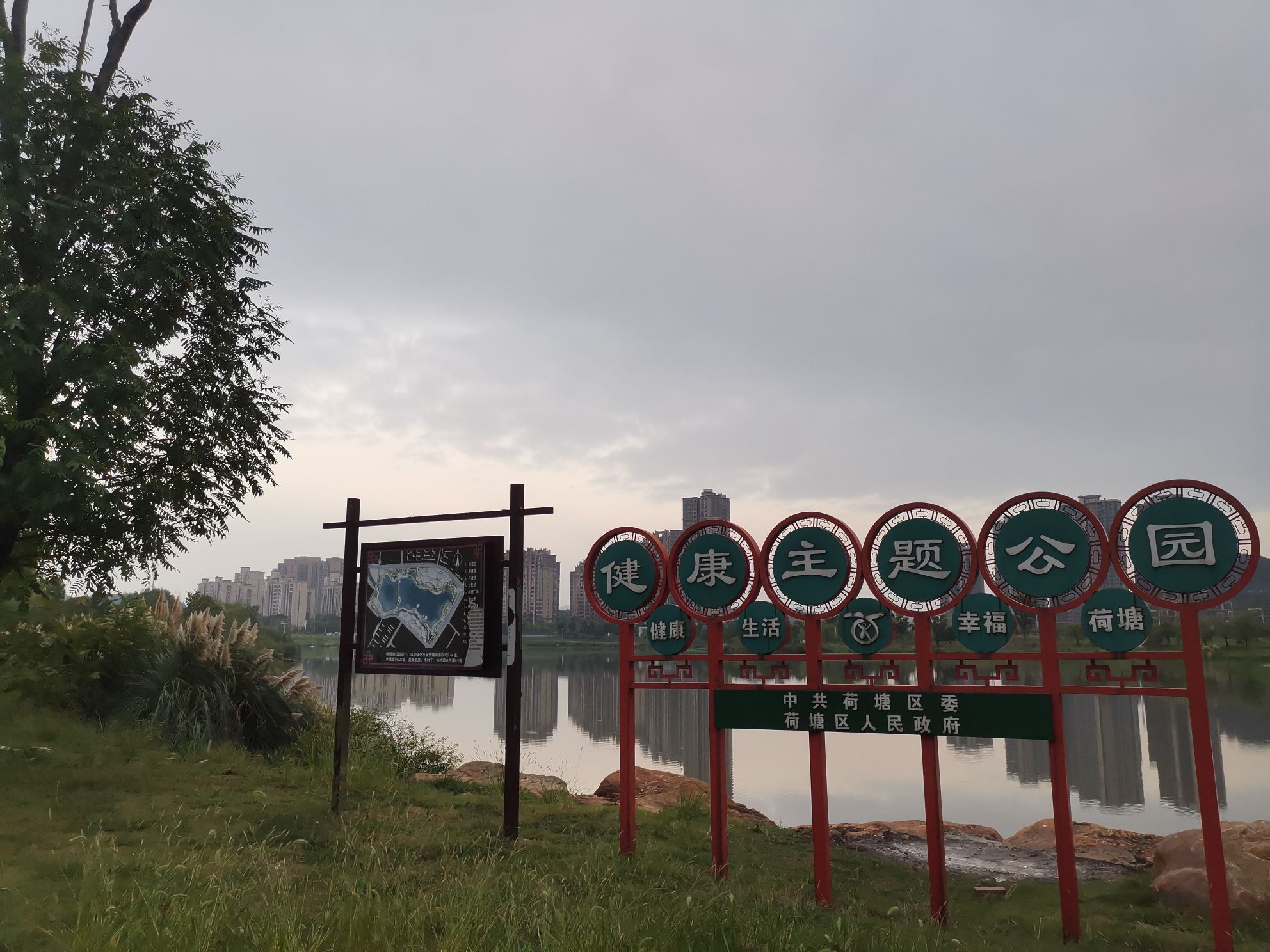 明照湖公园旅行图片
