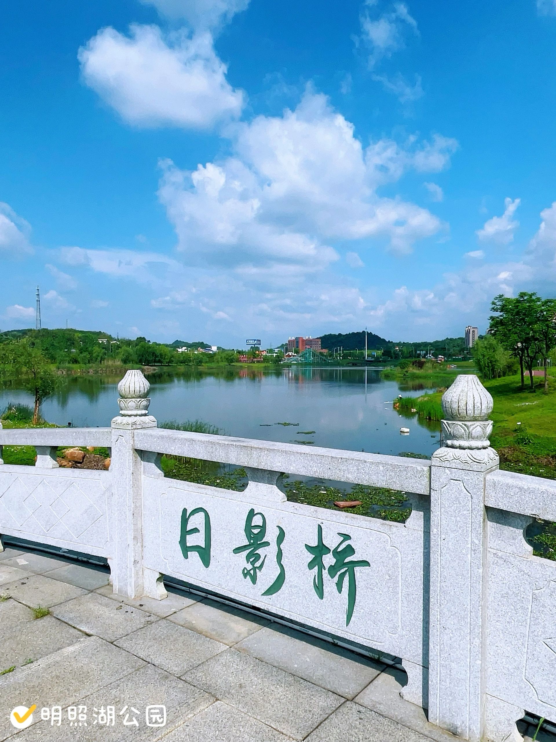 明照湖公园旅行图片 3