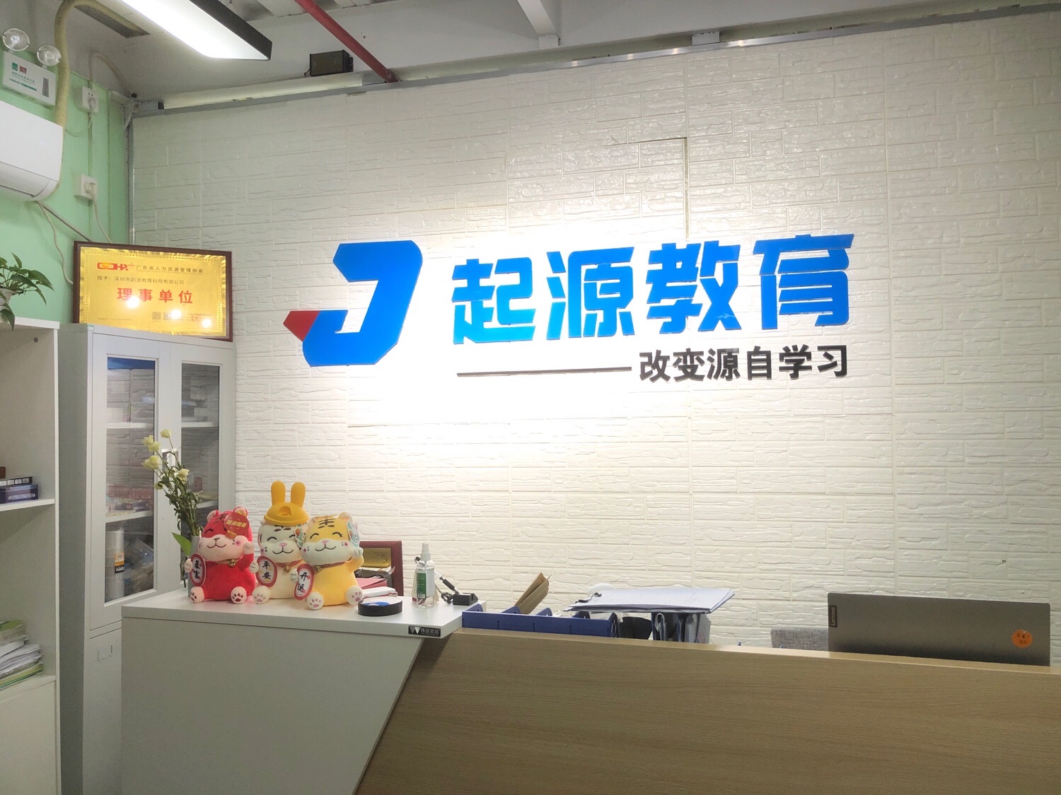 广州起源教育