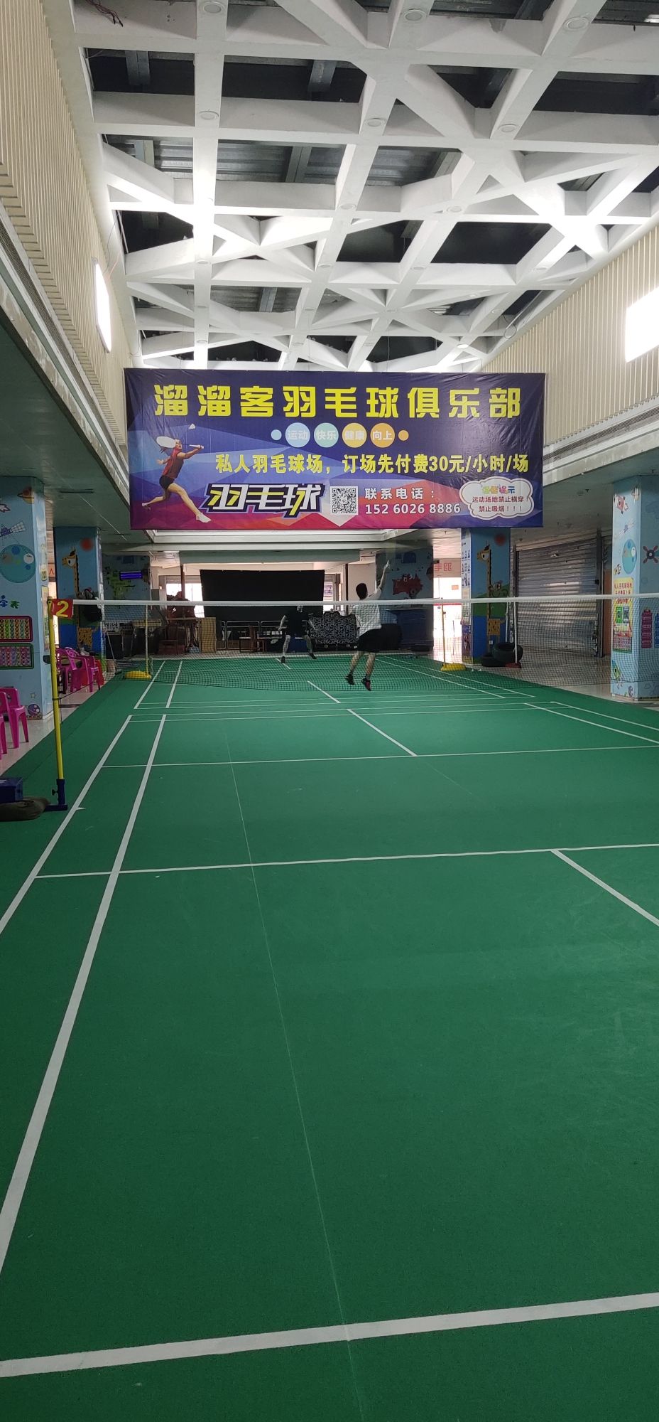 溜溜客体育(正荣·时代广场店)