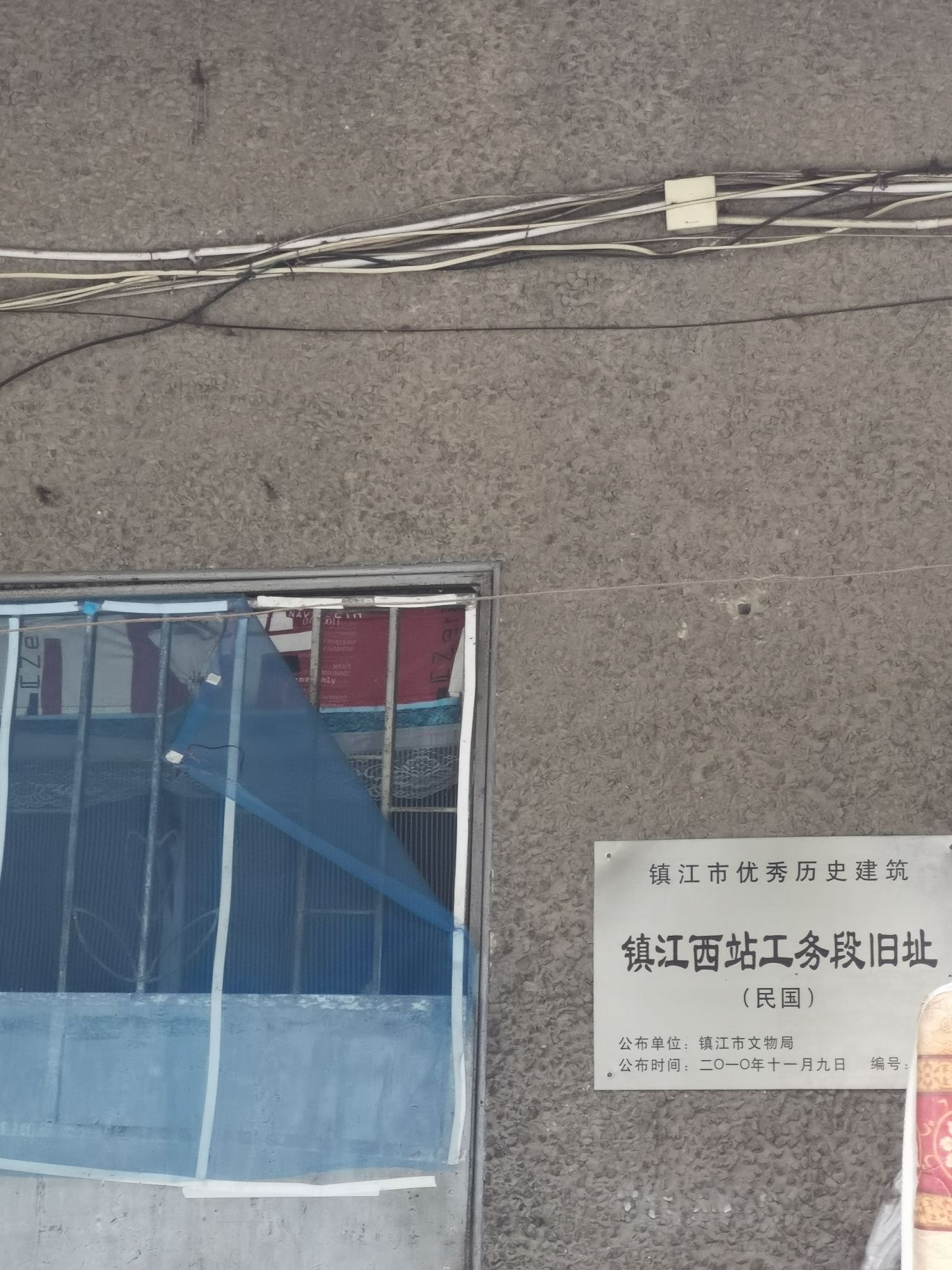 沪宁铁路镇江站旧址旅行图片 3