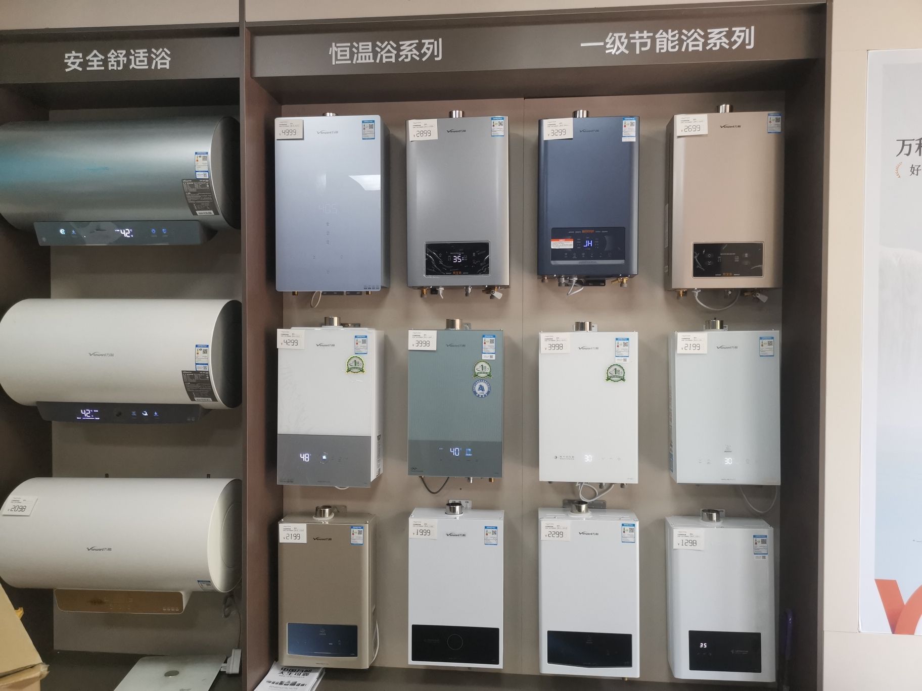 万和电气-萍乡售后专卖店