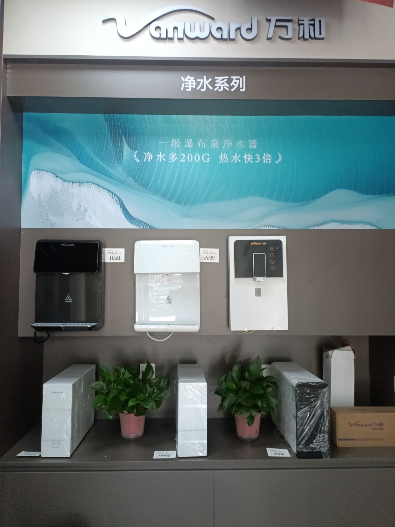 万和电气-萍乡售后专卖店