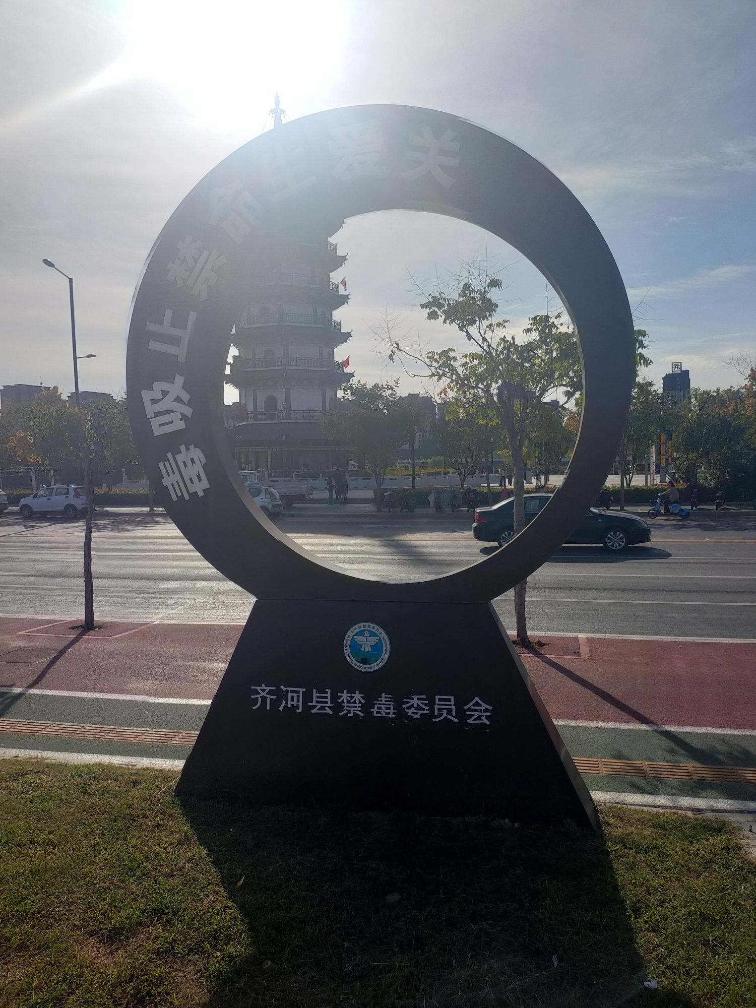 齐河县禁毒主题公园旅行图片 1