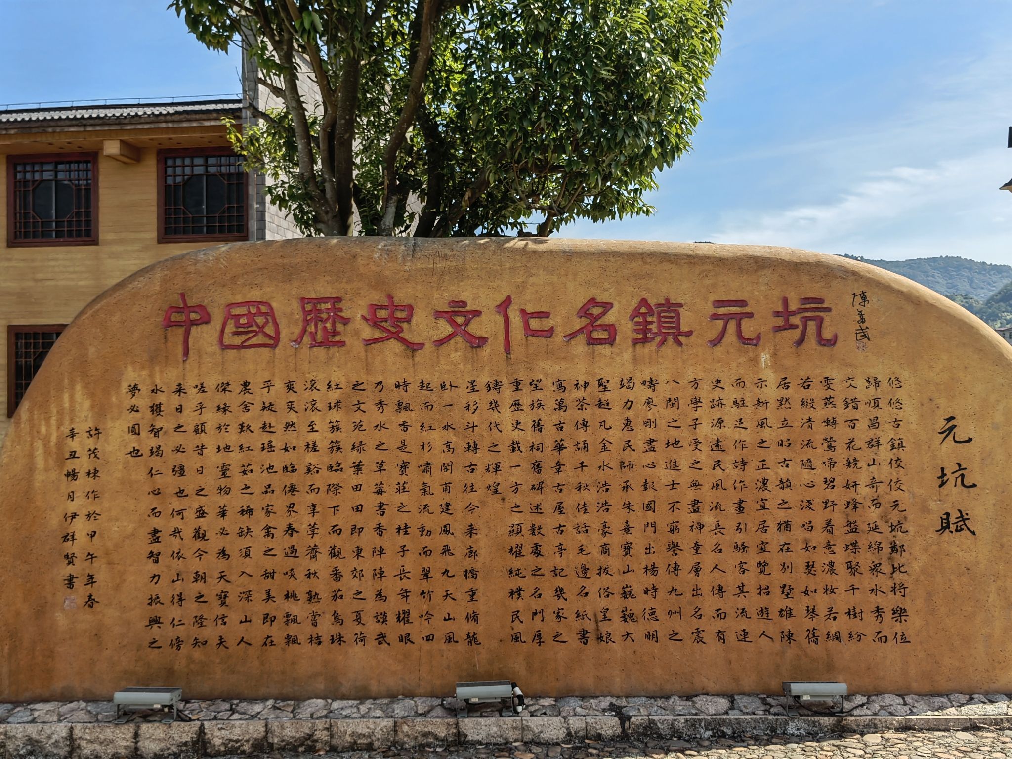 元坑古镇旅行图片 1