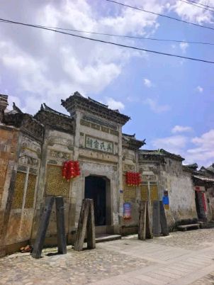 元坑古镇旅行图片 2