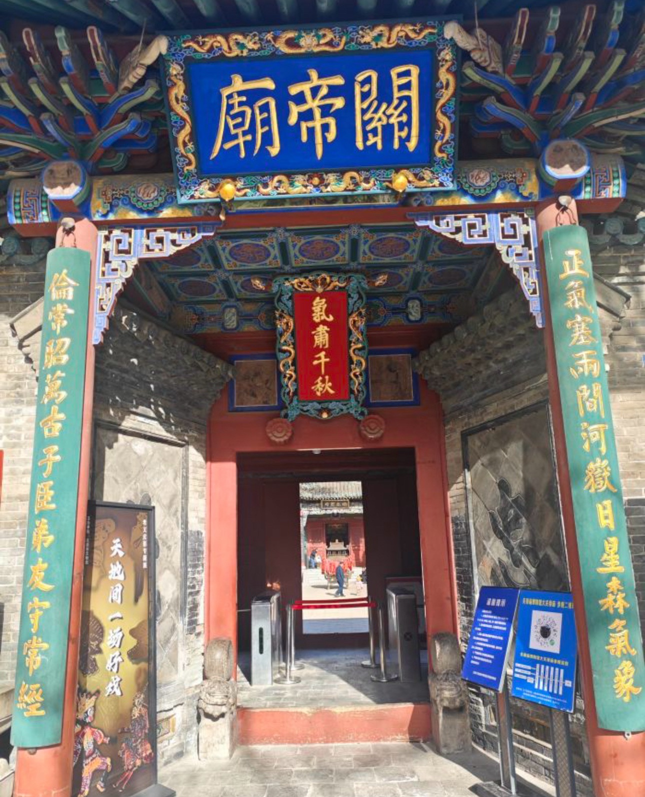 关帝庙 景点照片