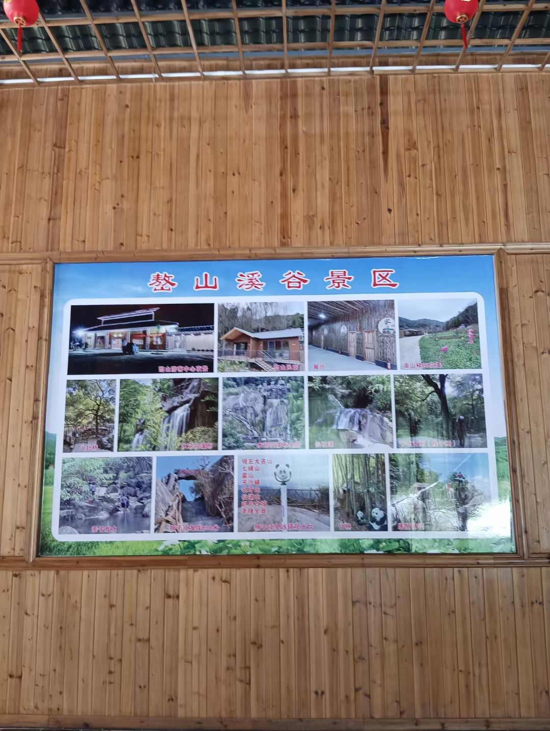 嶅山溪谷生态旅游区旅行图片 2