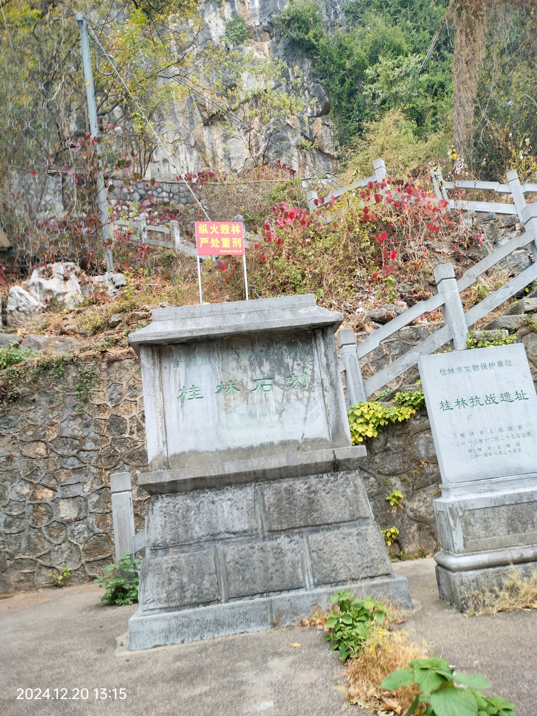静江府城池图旅行图片 1