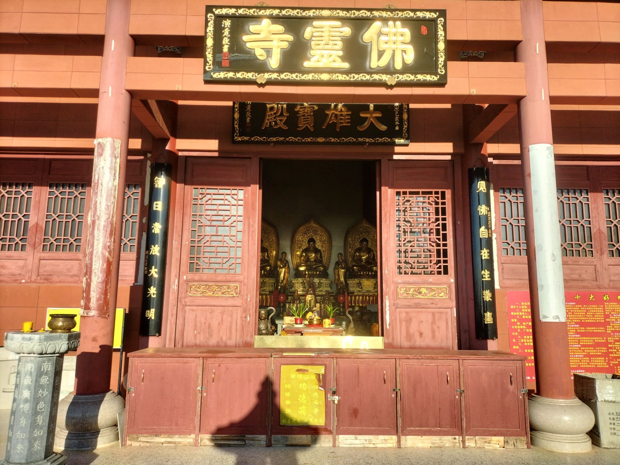 上杭县通贤镇百嘴岩佛灵寺实景照片