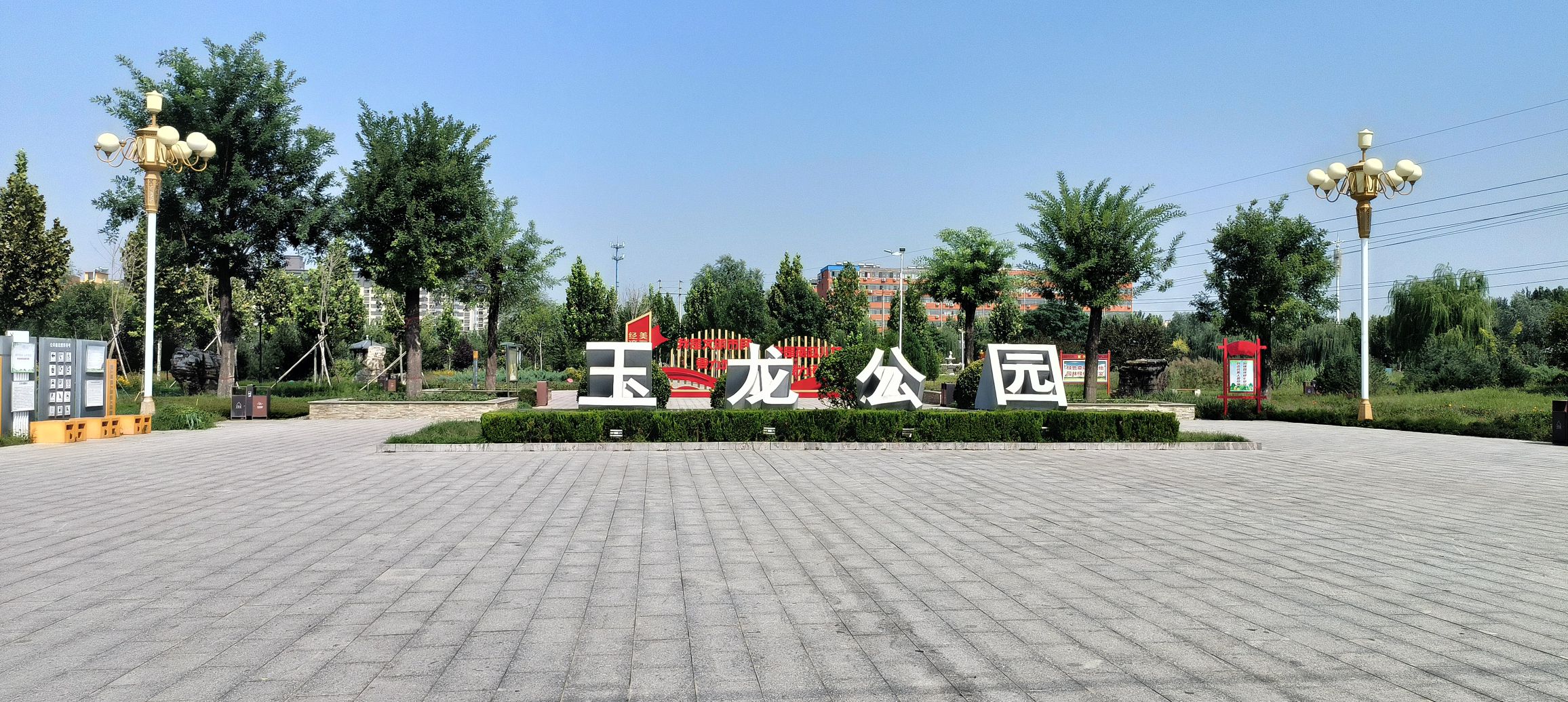 玉龙公园旅行图片 1