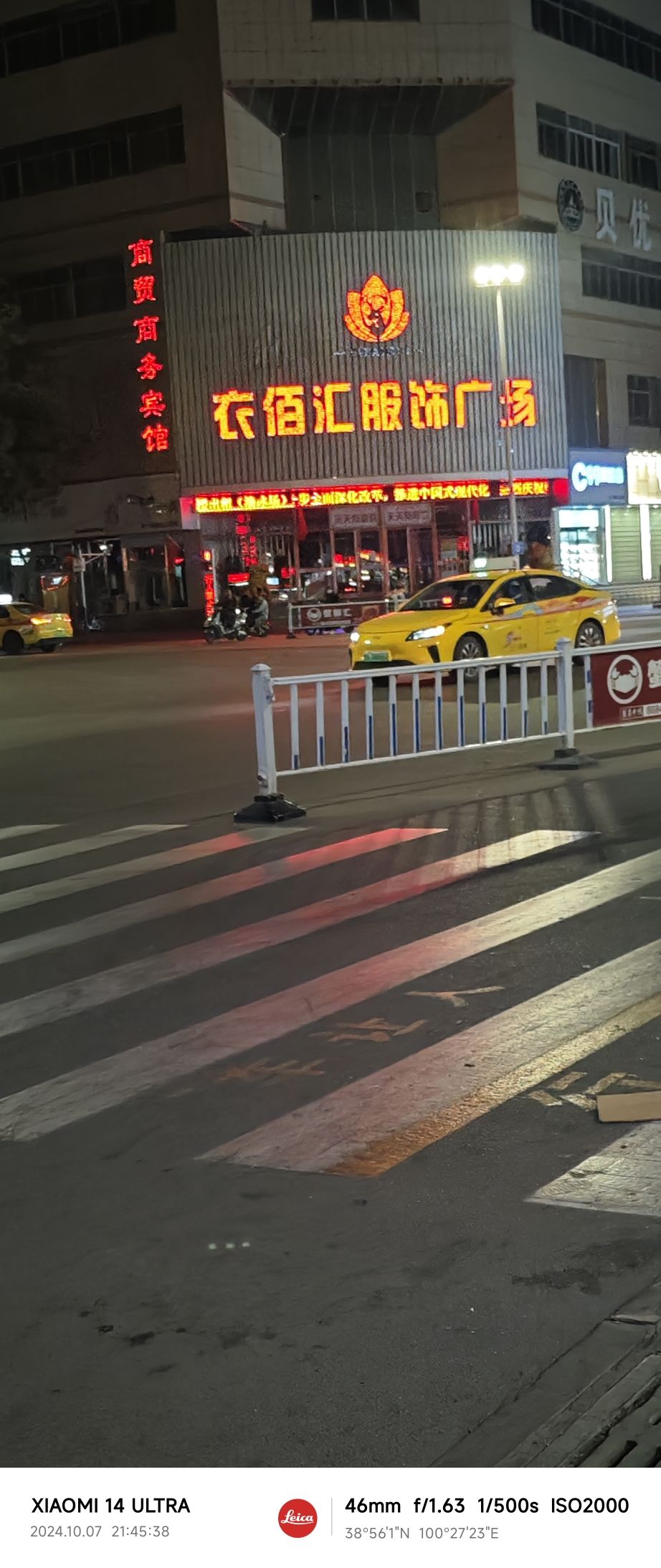 衣佰汇服饰广场(商贸大世界精品服装城店)