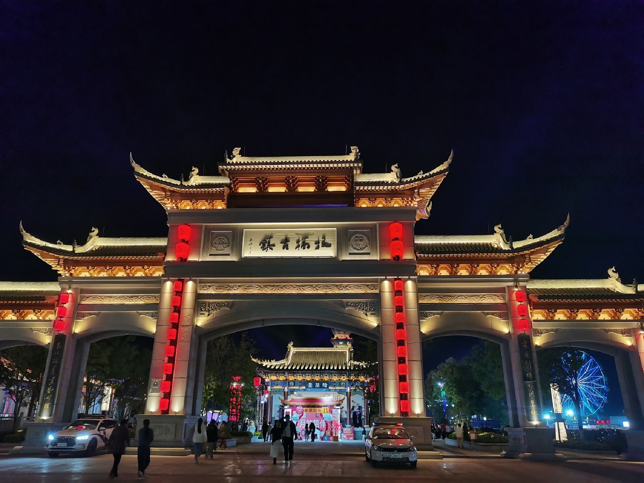 汇丰板桥古镇旅行图片 1