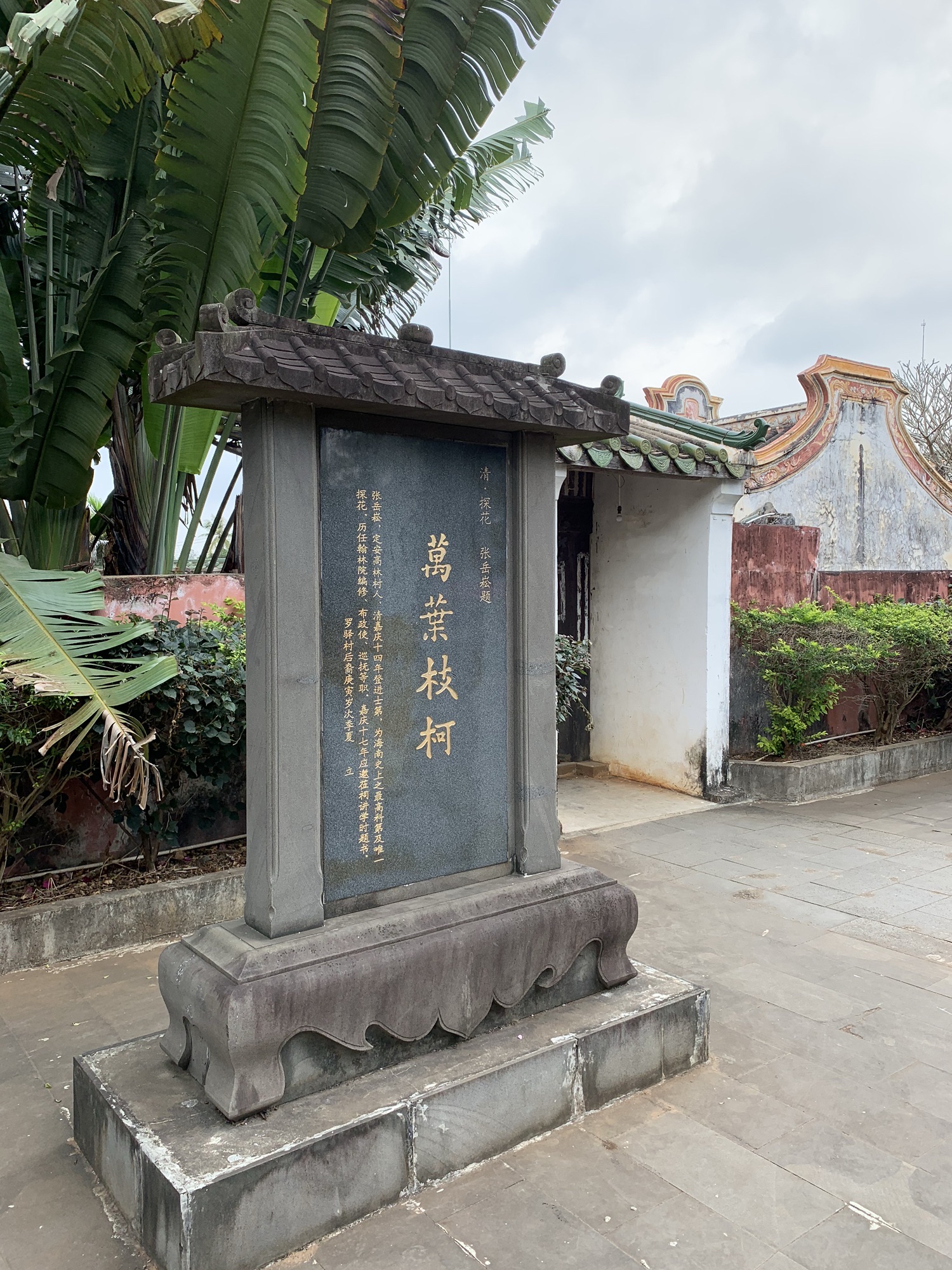 忠烈祠