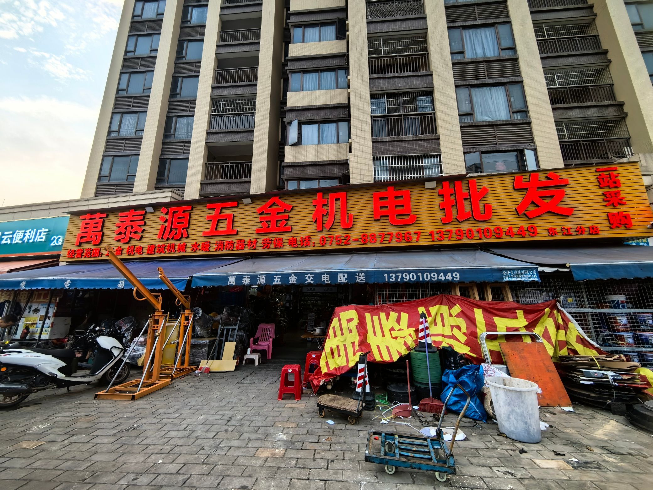 万泰源五金机电批发城(总店)